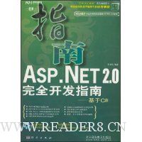  ASP.NET 2.0ȫָ:C#