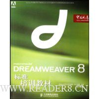  DREAMWEAVER 8׼ѵ̲