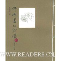  �������ɳĮ