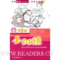  ������ С����(�����������С˵)