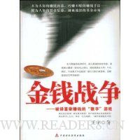  ��Ǯս��:���븻��׬Ǯ��\