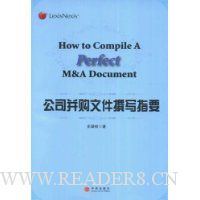  ��˾�����ļ�׫дָҪ