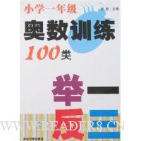  ѵ100һ:Сѧһ꼶