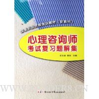  ������ѯʦ���Ը�ϰ��⼯