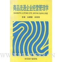  ��Ʒ��ͨ��ҵ��Ӫ����ѧ