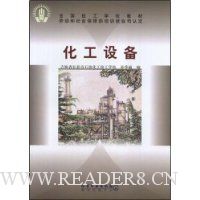 化工设备