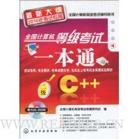  2010ȫȼһͨ:C++(CD-ROM1)