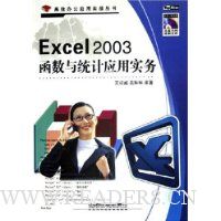  Excel2003������ͳ��Ӧ��ʵ��(������)