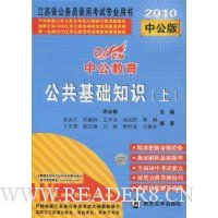  ����ʡ�й�����:��������֪ʶ(��)(2010�й���)