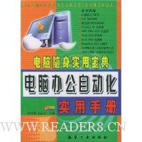  ���԰칫�Զ���ʵ���ֲ�