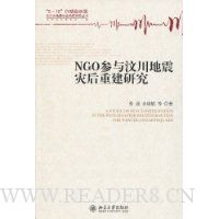  NGO�����봨�����ֺ��ؽ��о�