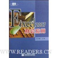  Excel2007�칫Ӧ��