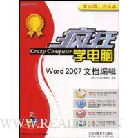  Word2007�ĵ��༭(����CD����1��)