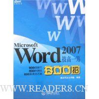  Word 2007����һ��800��