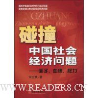  ��ײ�й���ᾭ������:���ӡ�ѪԵ��Ȩ��