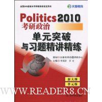  Politics2010�������ε�Ԫͻ����ϰ�⾫������