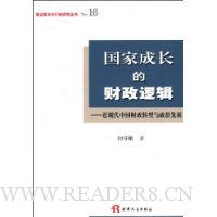  ���ҳɳ��Ĳ����߼�:���ִ��й�����ת�������η�չ