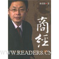 商经:企业提升竞争力的新思维(附光盘)