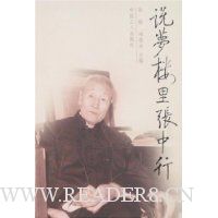 说梦楼里张中行