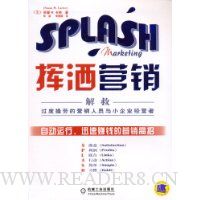 挥洒营销