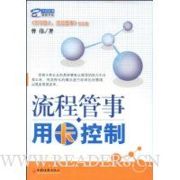 流程管事用卡控制
