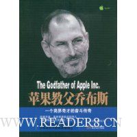苹果教父乔布斯