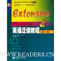 英语泛读教程(2)