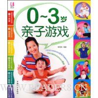 0-3岁亲子游戏