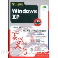  WindsowsXPʵս(1)