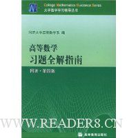  ߵѧϰȫָ(²϶)(ͬõ4)