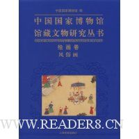  �й����Ҳ���ݹݲ������о�����:�滭�����׻�