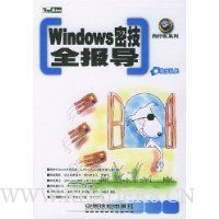 Windowsܼȫ