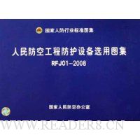  ������չ��̷����豸ѡ��ͼ��(RFJ0I-2008)