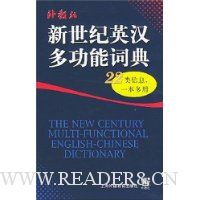  �����������Ӣ���๦�ܴʵ�(��װ)