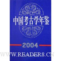  �й�����ѧ���(2004)