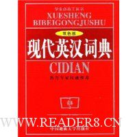  �ִ�Ӣ���ʵ�(˫ɫ��)