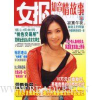 女报(总第220-232期合订本)(上半月纪实版)
