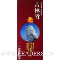  ����ʡ����ͼ(1:1650000)