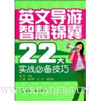  Ӣ�ĵ����ǻ۽���:22��ʵս�ر�����