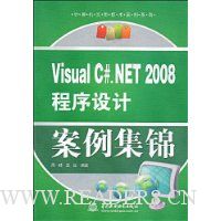  Visual C#.NET2008ư