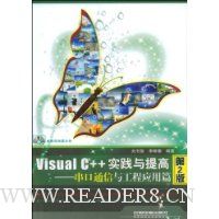  Visual C++ʵ:ͨ빤Ӧƪ(2)
