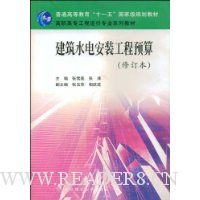 建筑水电安装工程预算