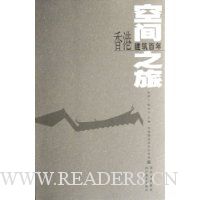 空间之旅:香港建筑百年