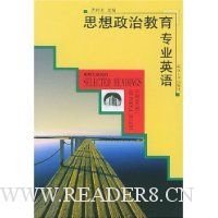 思想政治教育专业英语