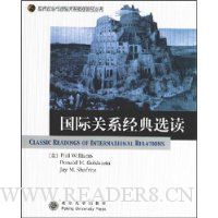 国际关系经典选读