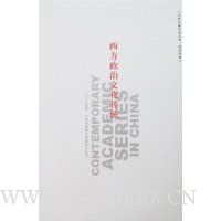 西方政治文化传统