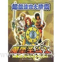 超级迷宫大搜索:魔堡圣斗士