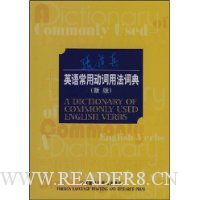  Ӣ�ﳣ�ö����÷��ʵ�(�°�)