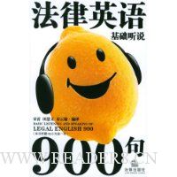  ����Ӣ�������˵900��(������)