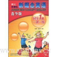  ����������:�¸���Ӣ��ͬ��һ��һ��(1B)(���ٰ�)